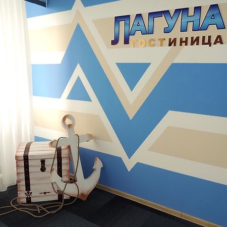 Laguna Hotel Kostanay Luaran gambar