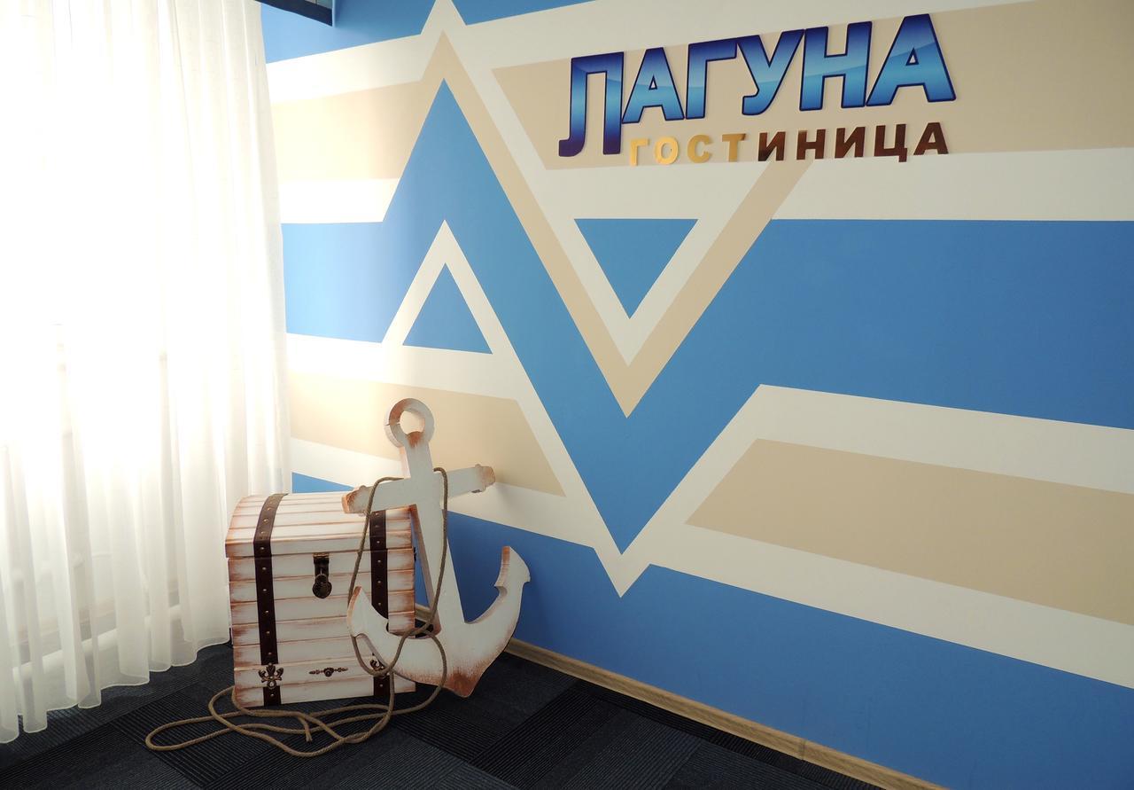 Laguna Hotel Kostanay Luaran gambar